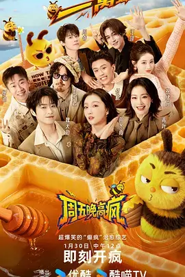 深夜食单棚综艺画面样本，暖灰背景与米黄台面